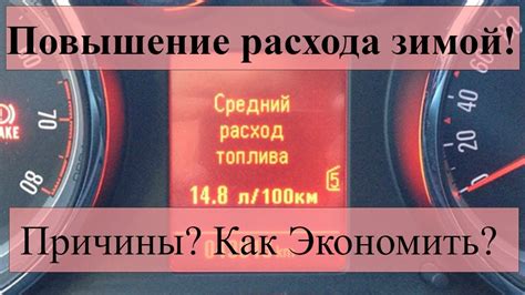 Увеличение эффективности топливного расхода