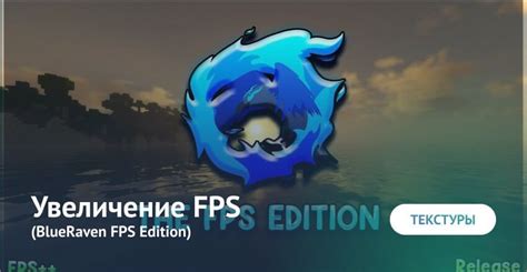 Увеличение FPS для PvP игры