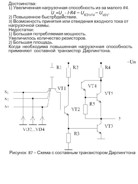 Увеличенная нагрузочная способность