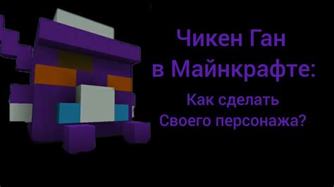 Увидеть своего персонажа в Майнкрафте: как это сделать?