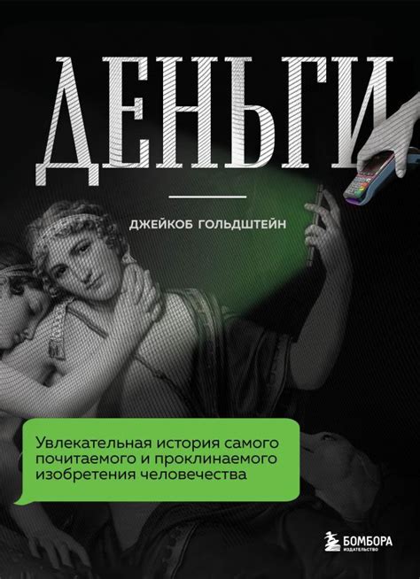 Увлекательная история и квесты в игре