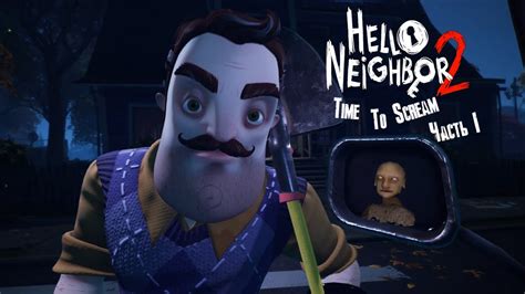 Увлекательные приключения с Hello neighbor модом