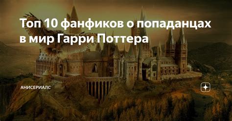 Увлекательные фанфики о попаданцах в мир Minecraft