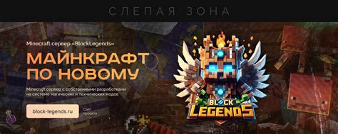 Увлекательный мир Minecraft