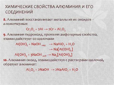 Углеродные металлы: сходства и различия алюминия и кальция