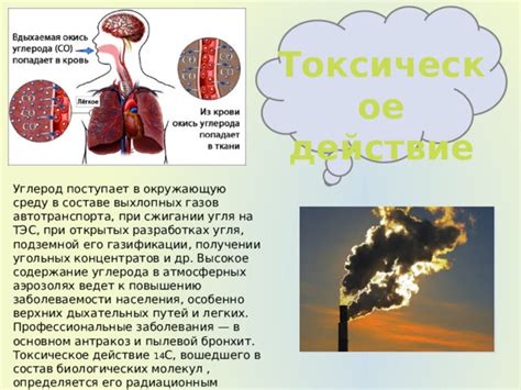 Углерод способствует повышению температурной стойкости