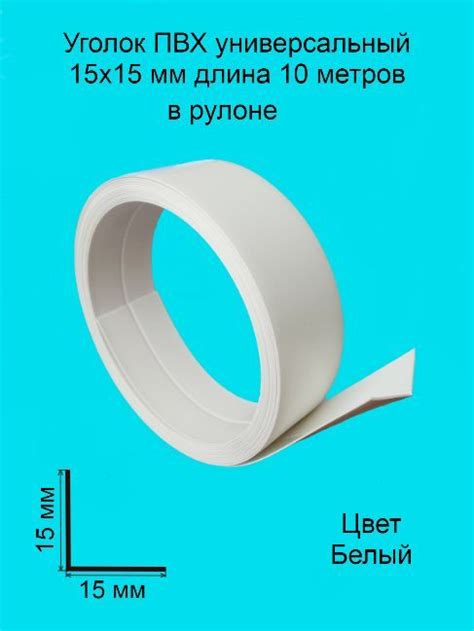 Уголок: универсальный профиль для конструкций