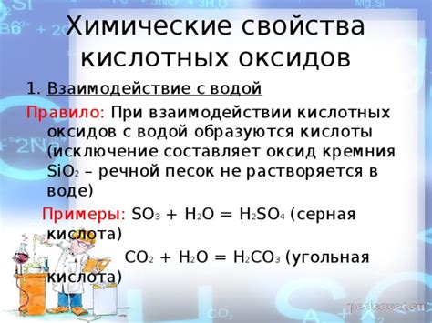 Угольная кислота и оксид металла: взаимодействие