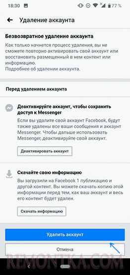 Удаление аккаунта на втором телефоне