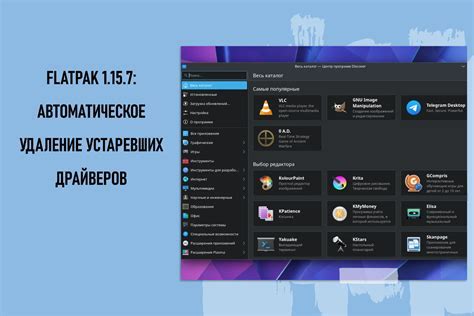 Удаление ненужных модов и текстурных пакетов