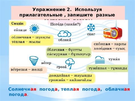 Удаление погоды с помощью модификаций