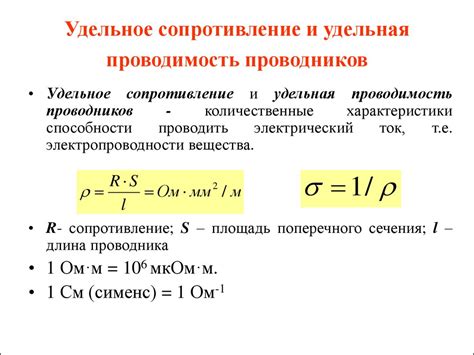 Удельная проводимость нержавеющей стали