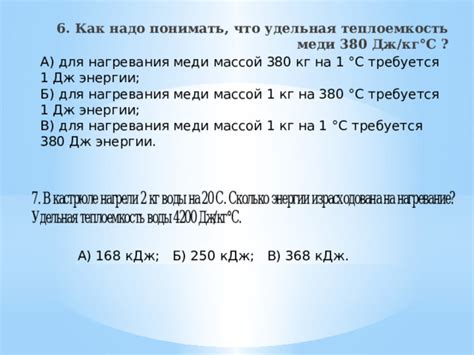 Удельная теплоемкость металла 380: основные свойства