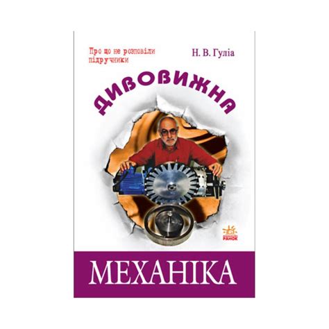 Удивительная механика и функционал