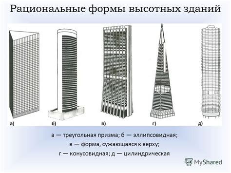 Удивительные конструкции высотных зданий