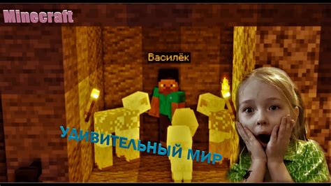 Удивительный мир Minecraft