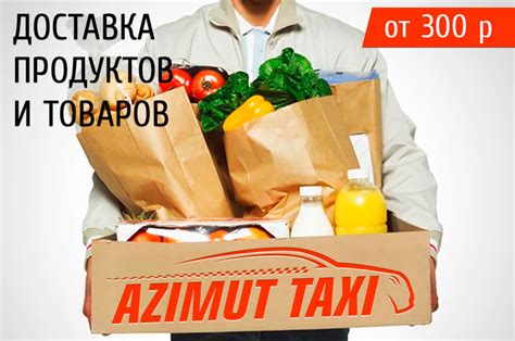 Удобная доставка в Коряжме через такси