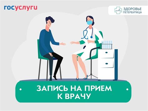 Удобная запись на прием и возможность получить медицинскую помощь в любое время