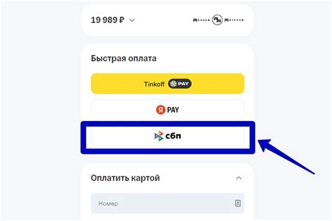 Удобная оплата билетов через телефон: безопасность и комфорт