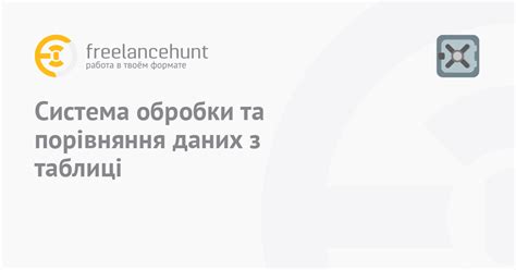 Удобная система сохранения и сравнения объявлений