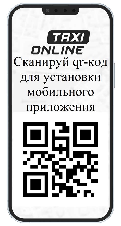 Удобное приложение для онлайн заказа такси