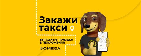 Удобное приложение Yandex Такси для заказа такси