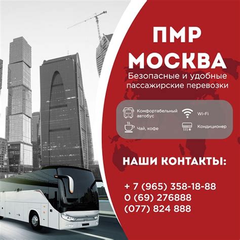 Удобные варианты перевозки