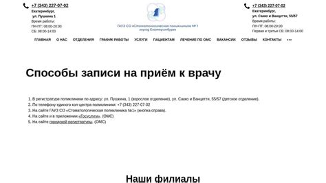 Удобные способы записи на прием в регистратуре поликлиники Талдомской ЦРБ