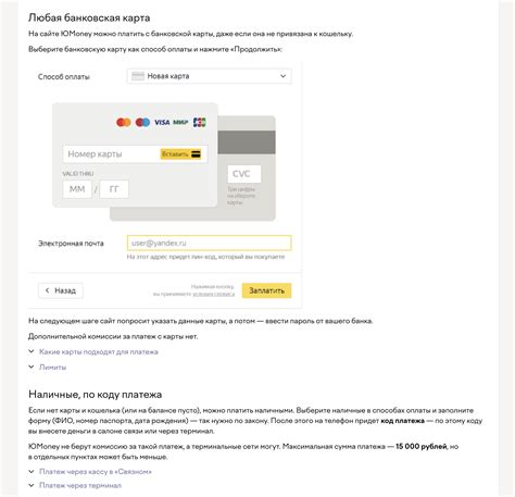 Удобные способы оплаты через сервис Юмани