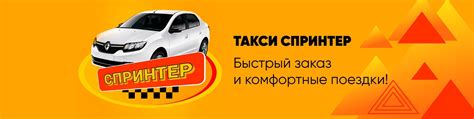 Удобный заказ автомобиля