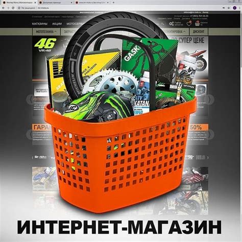 Удобный интернет-магазин для покупки