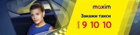 Удобный и доступный телефон для заказа автомобилей такси в Урай Устье Аха