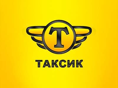 Удобный и надежный заказ такси