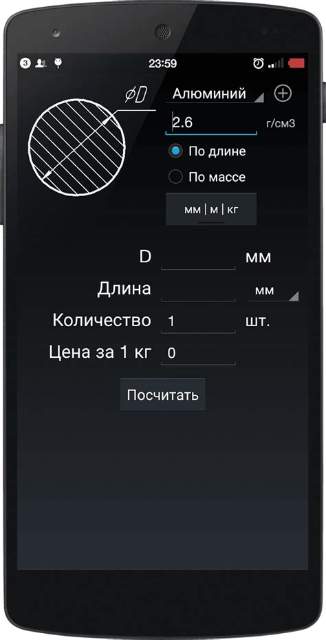 Удобный мобильный калькулятор веса металла