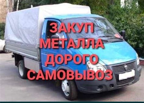 Удобный самовывоз металла: просто и быстро