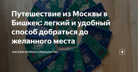 Удобный способ добраться до нужного места