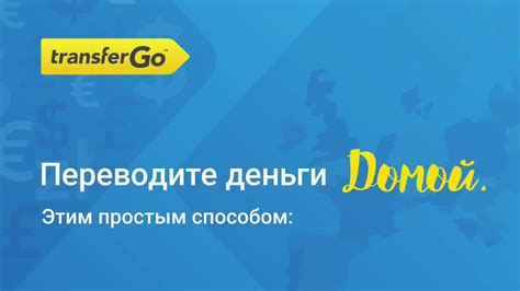 Удобный способ перевода через телефон