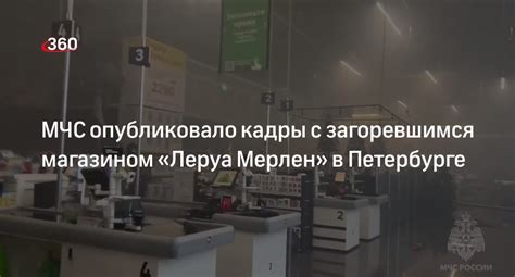 Удобный способ связи с магазином Леруа Мерлен: