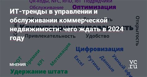 Удобство в управлении и обслуживании