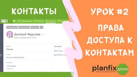 Удобство доступа к контактам