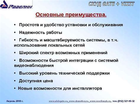 Удобство использования: простота установки и обслуживания