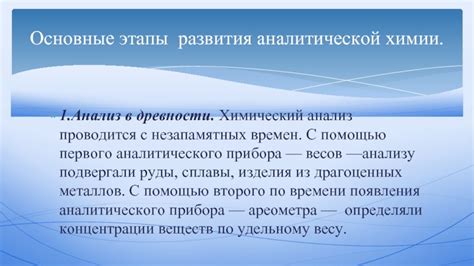 Удобство использования аналитического прибора