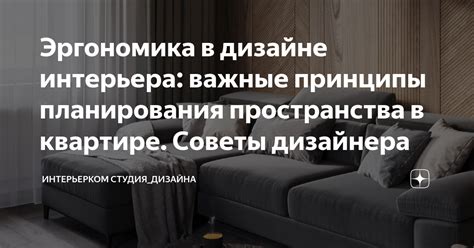 Удобство использования и эргономика дизайна