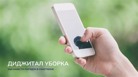 Удобство использования скотча на телефоне