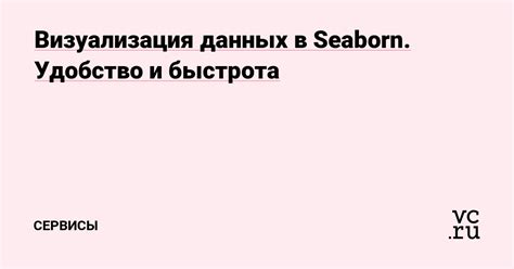 Удобство и быстрота в заказе