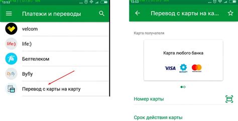 Удобство и быстрота оплаты через телефон Беларусбанк