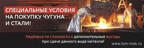 Удобство и доступность приема цветных металлов на станции метро