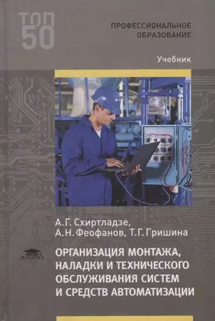 Удобство монтажа и простота технического обслуживания