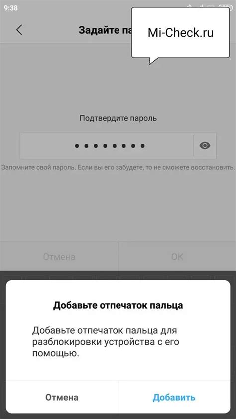 Удобство на первом месте: отпечаток пальца для разблокировки телефона Xiaomi