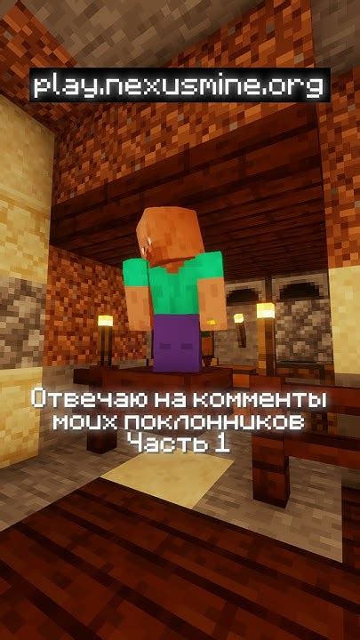 Удовлетворение потребностей поклонников игры Minecraft